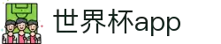 世界杯APP注册与登录-官方入口与账号管理|World Cup Hub